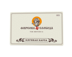 Клубная программа 'Фирсова Слобода-2' Клубная карта Фирсова Слобода 2